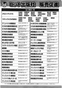 Comic AUN 2008-12 Vol.151