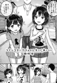 COMIC Mugen Tensei 2019-07