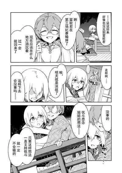 [Mizuryu Kei] Luvslave Ch. 20 (COMIC MeDu 2022-12-09)[Chinese] [caro个人翻译]