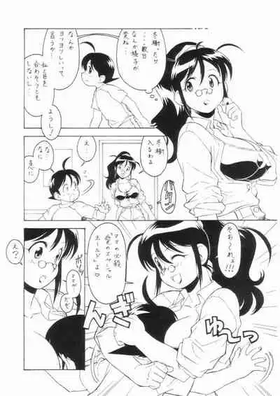 [ART=THEATER (Fred Kelly)] M.F.H.H. 'KG' (Keroro Gunsou)