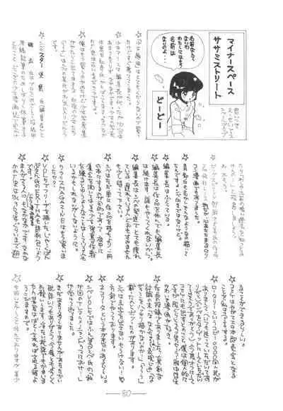 Cybele Vol. 6