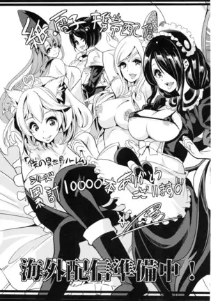 Boku no Isekai Harem 3