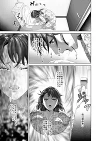 [Hyji] Kinjo Yuuwaku Teruhiko to Okaa-san Hen Kouhen