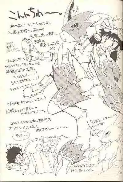 Obore Sakana | Oboreuo