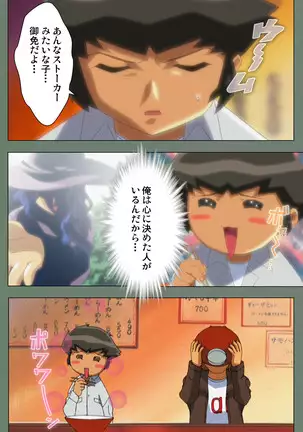 Tonari nonesan kanzenhan