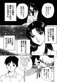 [Arou Rei] Virgin Sweets