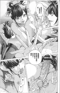 [Nohara Hiromi] Gakuen Kousoku Hakusho [Chinese]