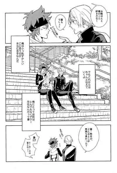 Ore ga Omae ni Tsutaetai Koto