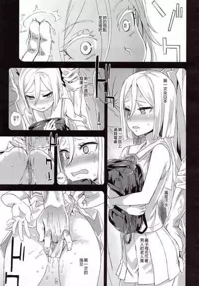 VictimGirls R Chikan Bokumetsu Campaign