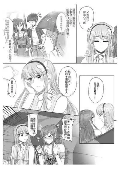 Lisa Yuki BangDream! Doujinshi 2020