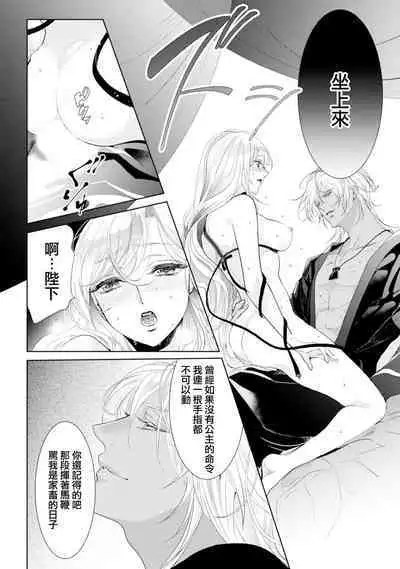 断罪的微笑 01-07