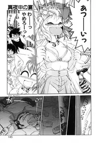 [Ebifly] Yume de aetara 1 | Meet in your dream 1