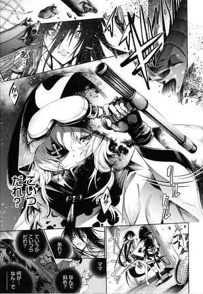 [Kuusou] CR - Ningen Recycle -