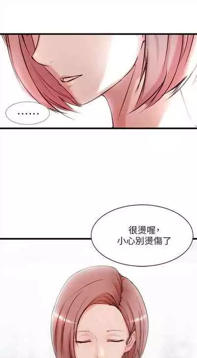 （週2）老婆的姊姊 1-27 中文翻譯（更新中）