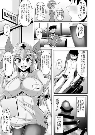 Souda Kensei ni Ikou!