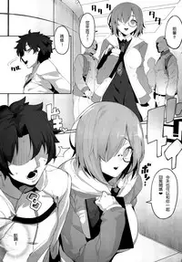 Making Love with Mash