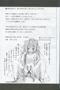 (C81) [Kinoko no Kakushi Beya (Suika)] freeze Hyouketsu no Miko -Kaimaku-