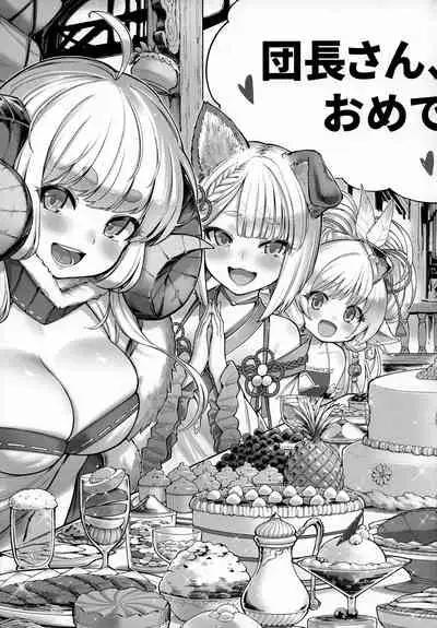 Andira La Land III + Omake