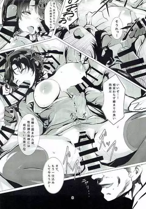 Semete Koyoi wa Anata no Moto de