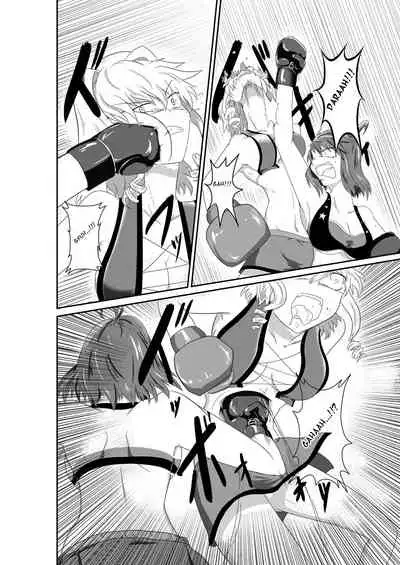 merciless defeat to you