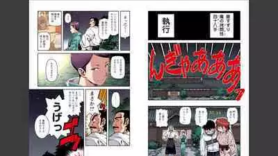 Tsugumomo Full Color Momo