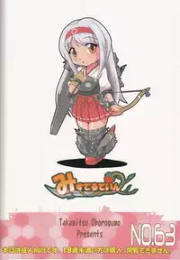 (C85) [Misuterutein (Oborogumo Takamitsu)] Tobenai Tsuru (Kantai Collection)