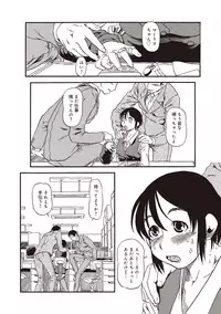 [Horihone Saizou] Naisho-Yoo