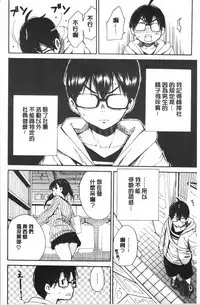 Uzuku Karada, Kaihatsu wa Omocha de