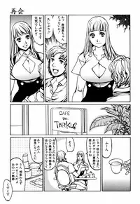 [Shiromi Kazuhisa] Kesho Kuzushi