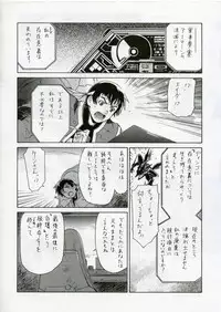 (C70) [Studio DHA (Various)] C'MON EVERYBODY SPECIAL 3 | CESP III (Various)