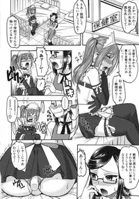 [Mokkouyou Bond] Anata ga Iku Toko, Mite Ageru