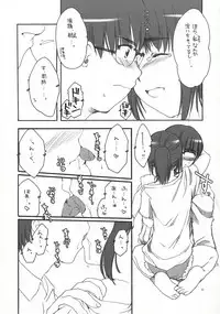 (SC23) [AKABEi SOFT (Alpha)] SUOH! (School Rumble)