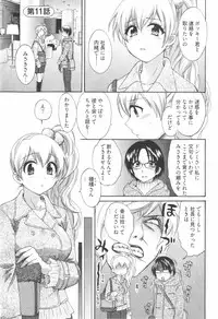 [Pon Takahanada] Tenshi no Marshmallow 2