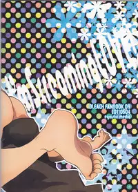 (SUPER20) [egoistic media (Natsume Fumiko)] I'm Screaming LOVE! (BLEACH) [English] [oneofakind]