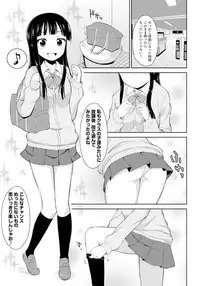 [Youta] Koisuru Oshikko [Digital]