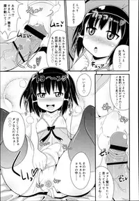 Koushoku Shounen Vol. 02