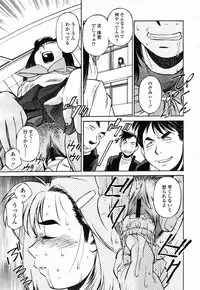 COMIC Momohime 2003-02