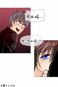 HouseHold Affairs 【卞赤鲤个人汉化】1~32话(持续更新中)