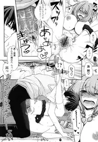 [Arcana (mi)] Anata to Watashi no Koi Moyou