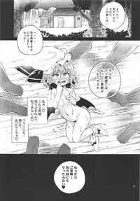 (C92) [Happiness Milk (Obyaa)] Scarlet Hearts 2 (Touhou Project)