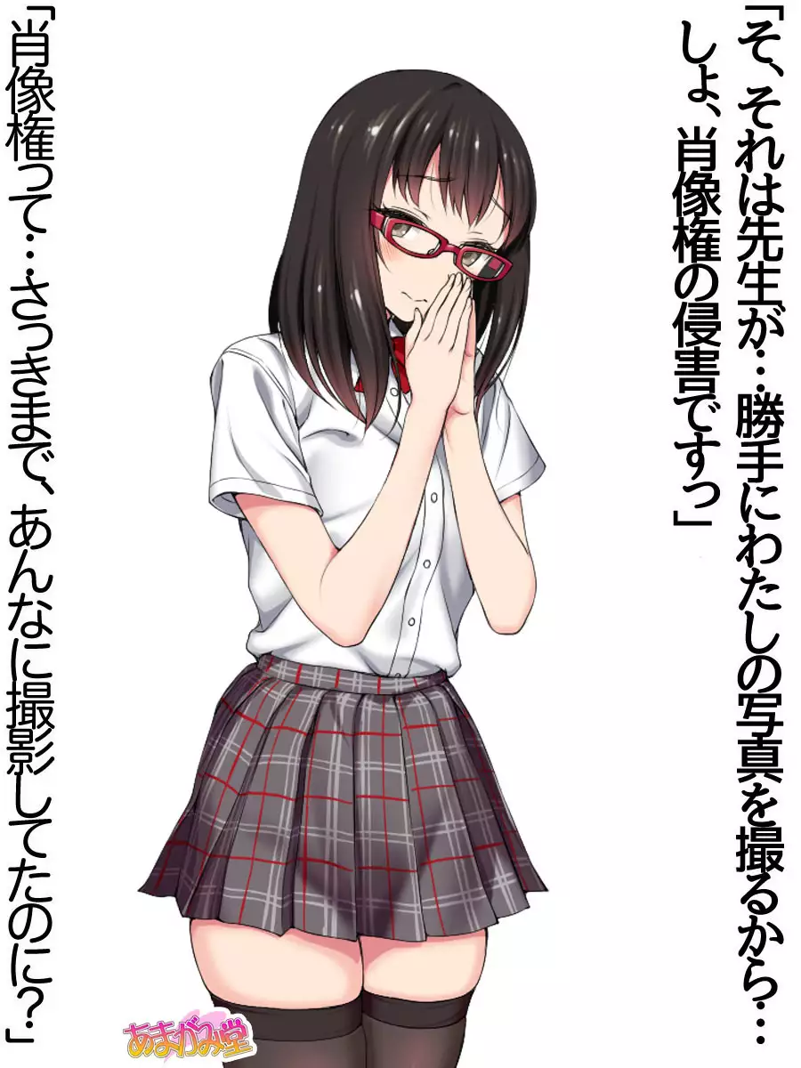 Ore wa Haruna ni Sakaraenai Ch. 0-8.91