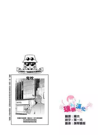 Tousaku Zecchou Love Lovers Dai 6-ya