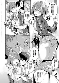 [Bunga] Kansou o Kikasete -Houkago- (COMIC ExE 13) [Chinese] [无毒汉化组] [Digital]