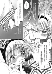 (Suukeisai) [Ankoku-Bousougumi (Ainu Mania)] Hiun no Yume (Touhou Project)