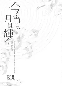 (C91) [CURSOR (Satou)] Koyoi mo Tsuki wa Kagayaku (Ace Attorney)