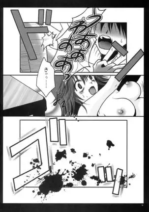 Motto Anata wo Suki ni Naru