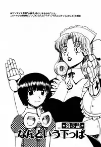 [Kakashi Asahiro] Byouin Ike!!