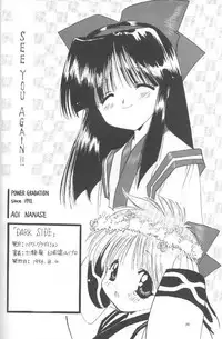 (C50) [Power Gradation (Nanase Aoi)] Dark Side (Samurai Spirits)