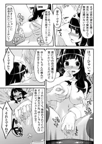 [Showa Saishuu Sensen (Hanauna)] Benmusu Bouken no Sho 4 (Dragon Quest) [Digital]