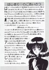 [Bousou!! Fuhatsu-dan (Takai Biki)] Hametsu no Hi (Sailor Moon)